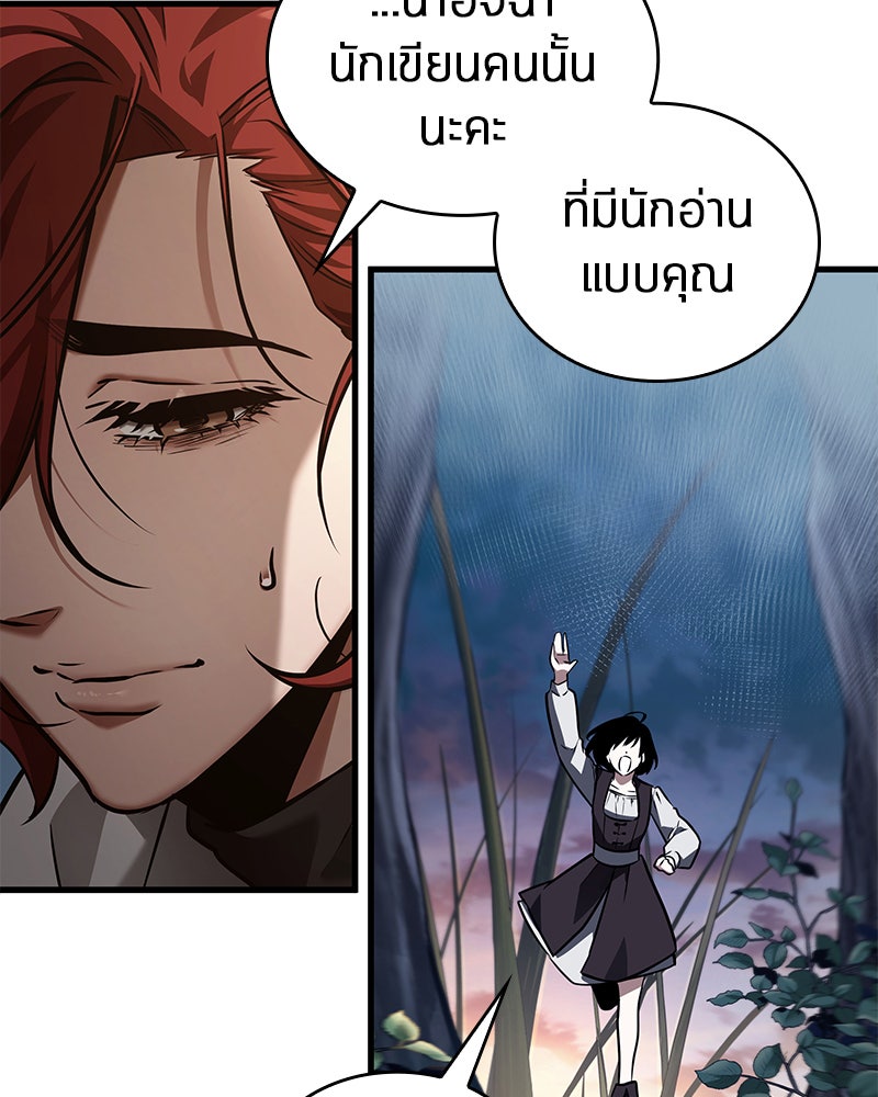 Omniscient Reader อ่านชะตาวันสิ้นโลก - หน้า 92