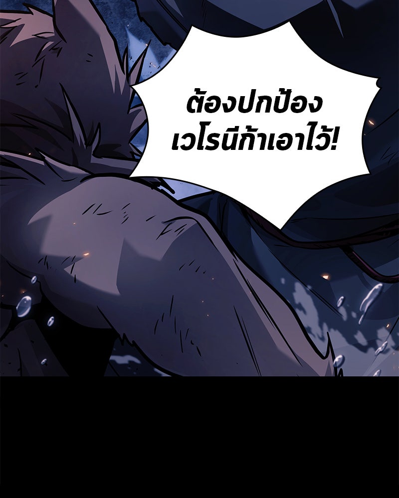 Omniscient Reader อ่านชะตาวันสิ้นโลก - หน้า 19