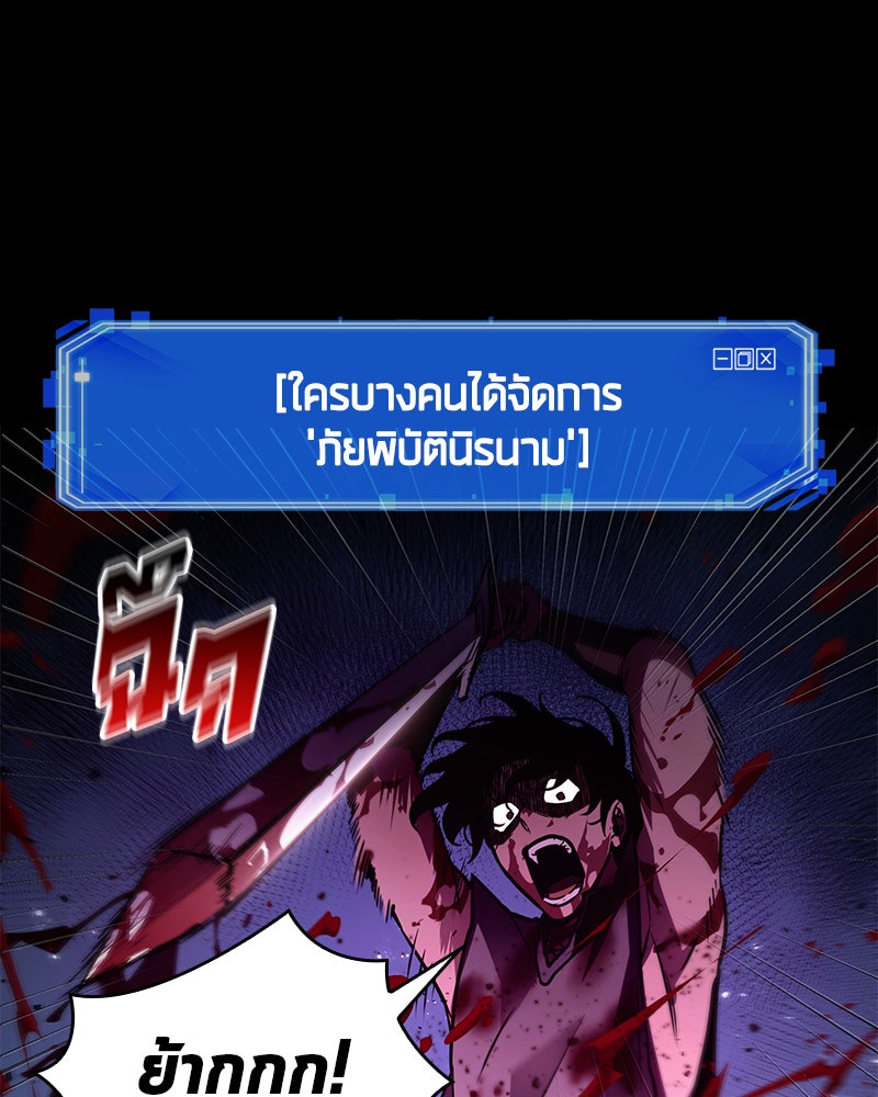 Omniscient Reader อ่านชะตาวันสิ้นโลก - หน้า 48