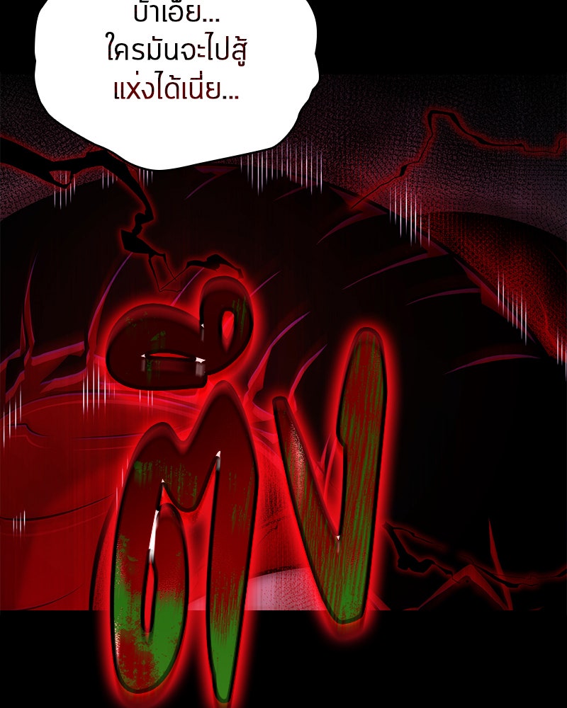 Omniscient Reader อ่านชะตาวันสิ้นโลก - หน้า 62