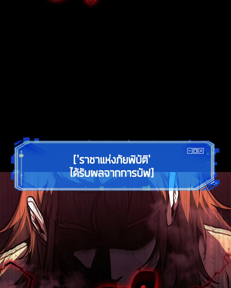 Omniscient Reader อ่านชะตาวันสิ้นโลก - หน้า 63