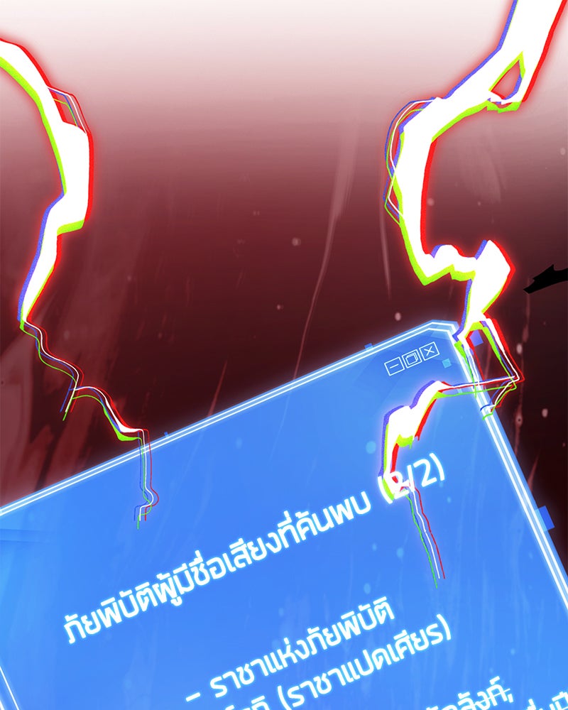 Omniscient Reader อ่านชะตาวันสิ้นโลก - หน้า 81