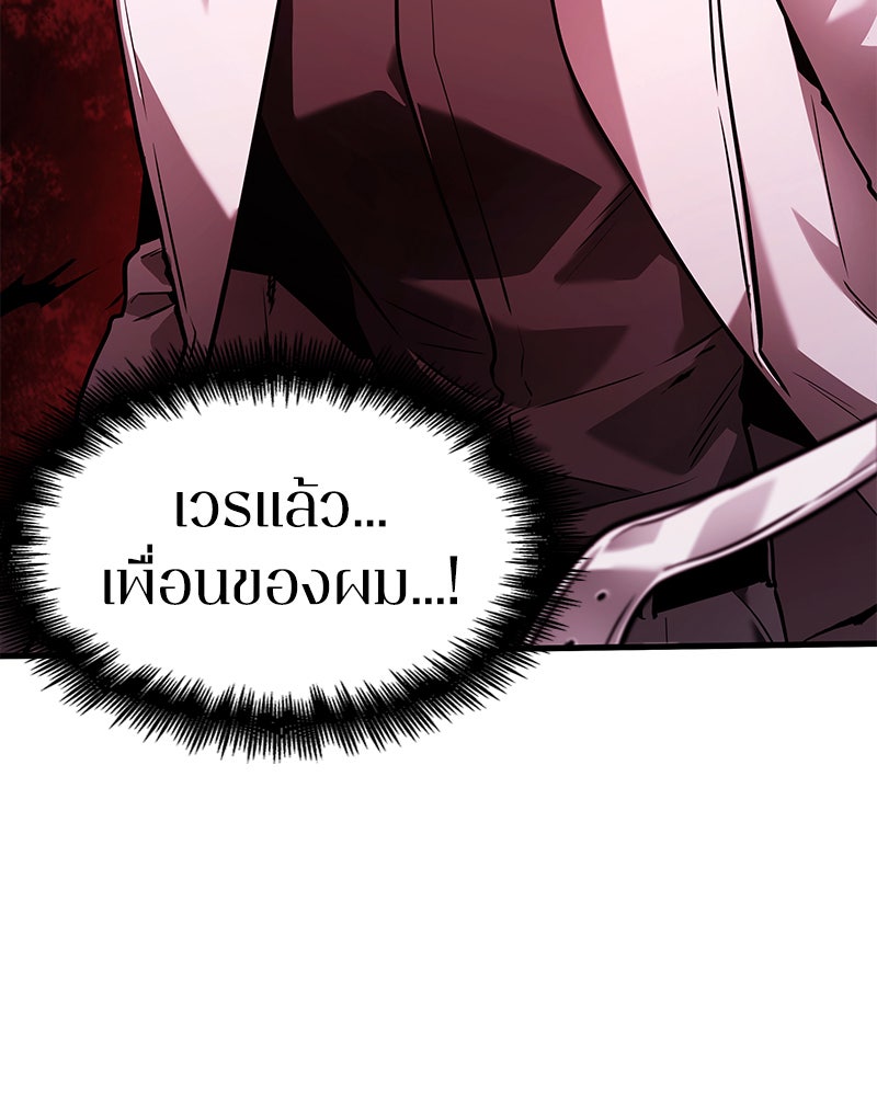 Omniscient Reader อ่านชะตาวันสิ้นโลก - หน้า 83