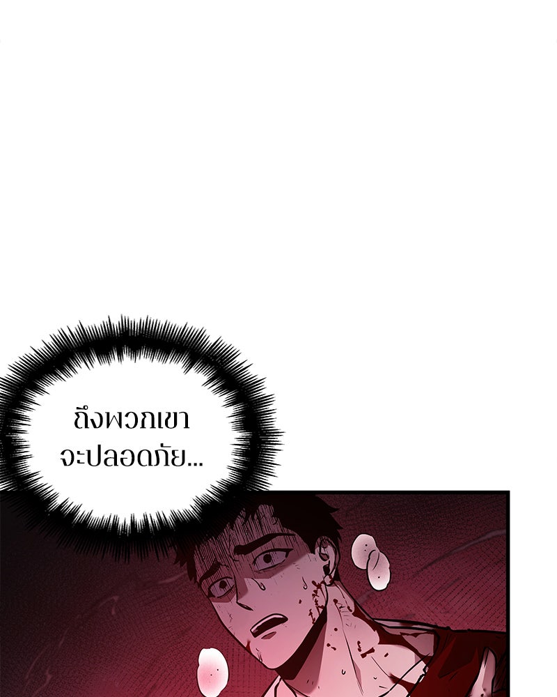 Omniscient Reader อ่านชะตาวันสิ้นโลก - หน้า 84