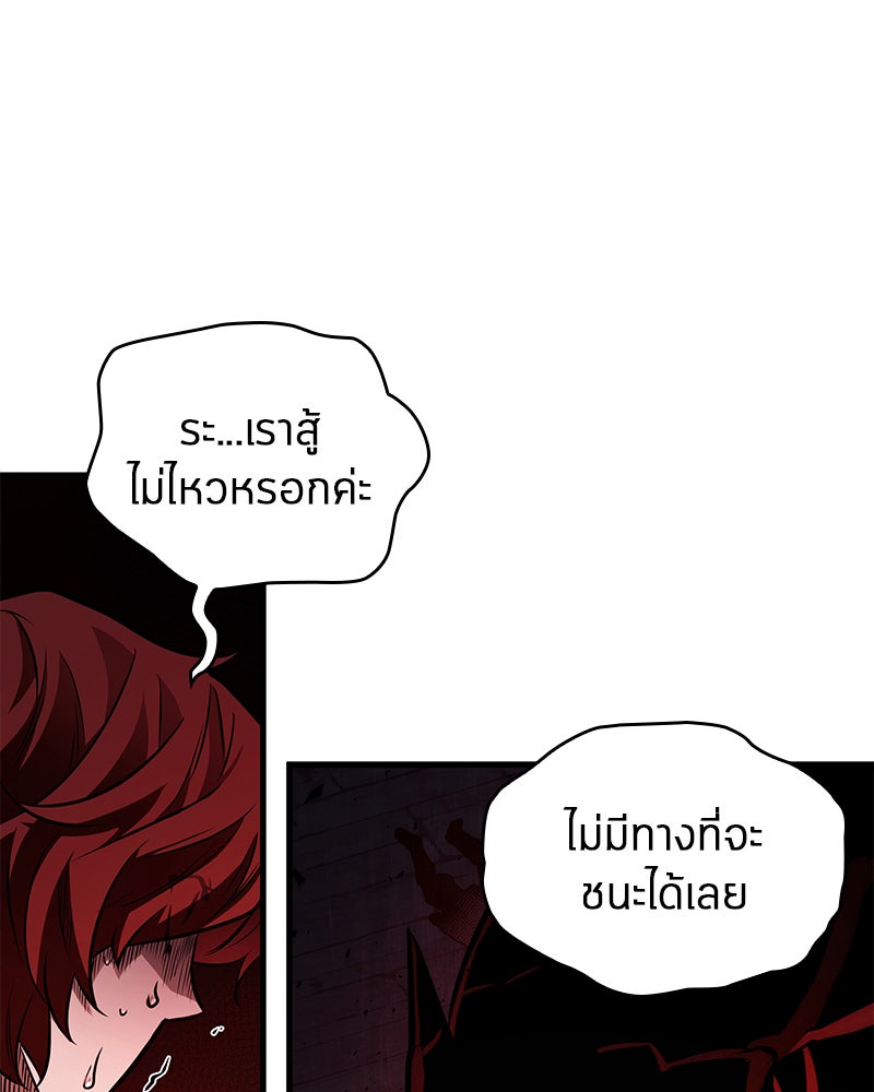 Omniscient Reader อ่านชะตาวันสิ้นโลก - หน้า 90