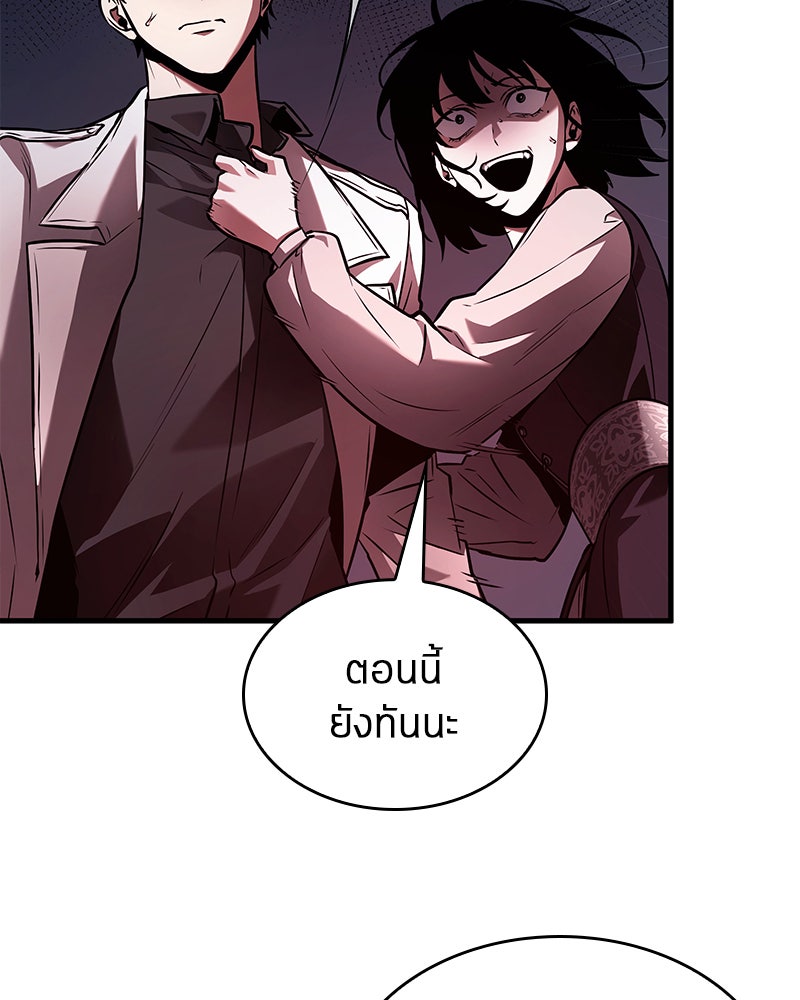 Omniscient Reader อ่านชะตาวันสิ้นโลก - หน้า 96