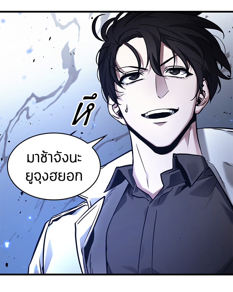 Omniscient Reader อ่านชะตาวันสิ้นโลก - หน้า 15