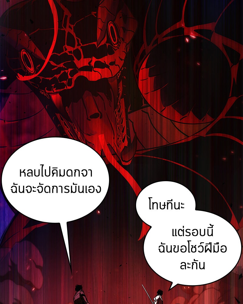 Omniscient Reader อ่านชะตาวันสิ้นโลก - หน้า 37