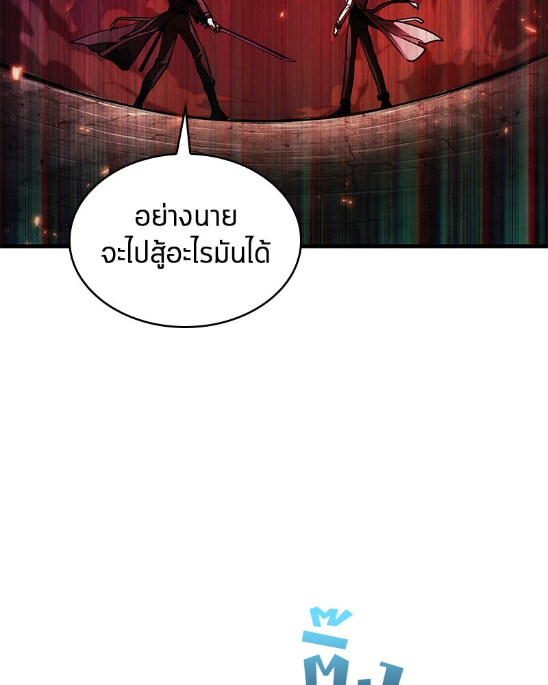 Omniscient Reader อ่านชะตาวันสิ้นโลก - หน้า 38