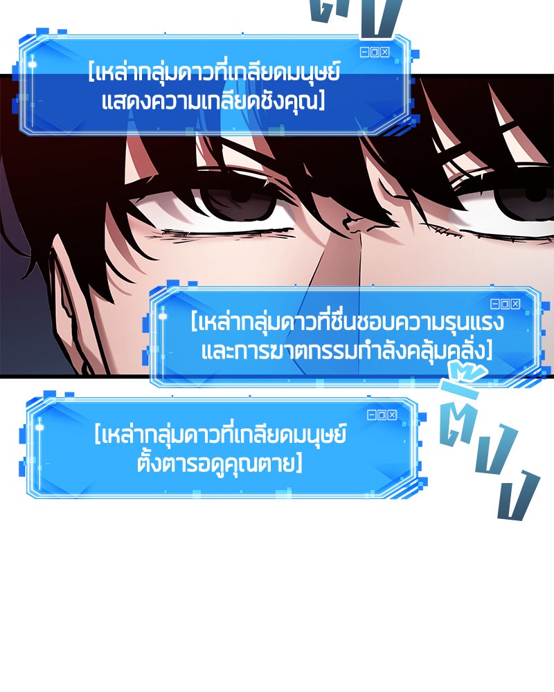 Omniscient Reader อ่านชะตาวันสิ้นโลก - หน้า 39