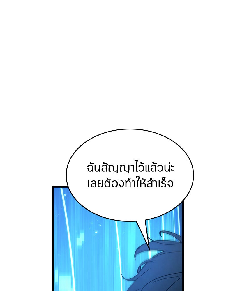 Omniscient Reader อ่านชะตาวันสิ้นโลก - หน้า 42