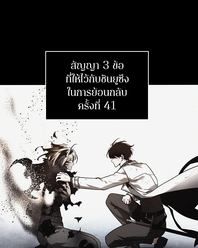 Omniscient Reader อ่านชะตาวันสิ้นโลก - หน้า 46