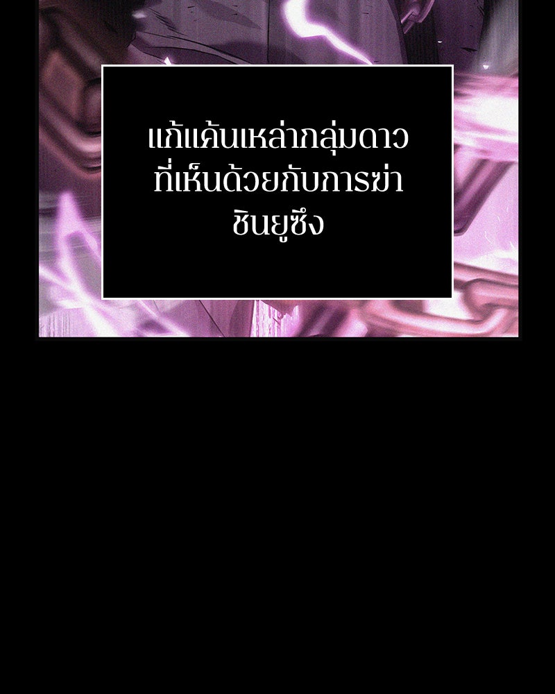 Omniscient Reader อ่านชะตาวันสิ้นโลก - หน้า 54