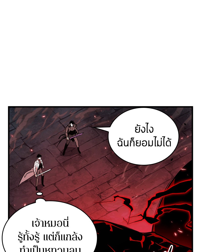 Omniscient Reader อ่านชะตาวันสิ้นโลก - หน้า 57