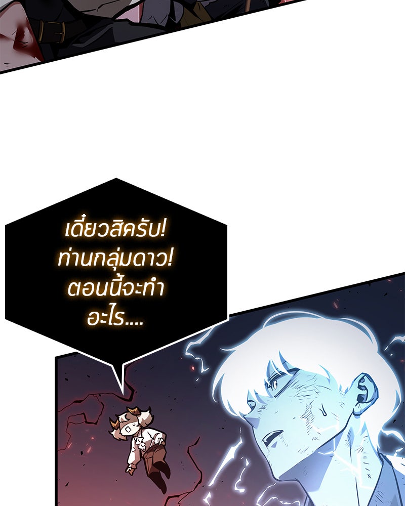 Omniscient Reader อ่านชะตาวันสิ้นโลก - หน้า 104