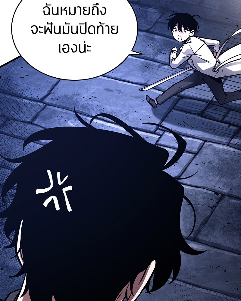 Omniscient Reader อ่านชะตาวันสิ้นโลก - หน้า 11