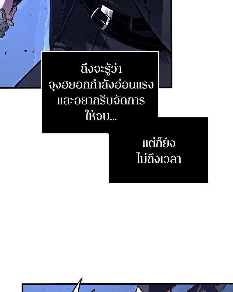 Omniscient Reader อ่านชะตาวันสิ้นโลก - หน้า 17