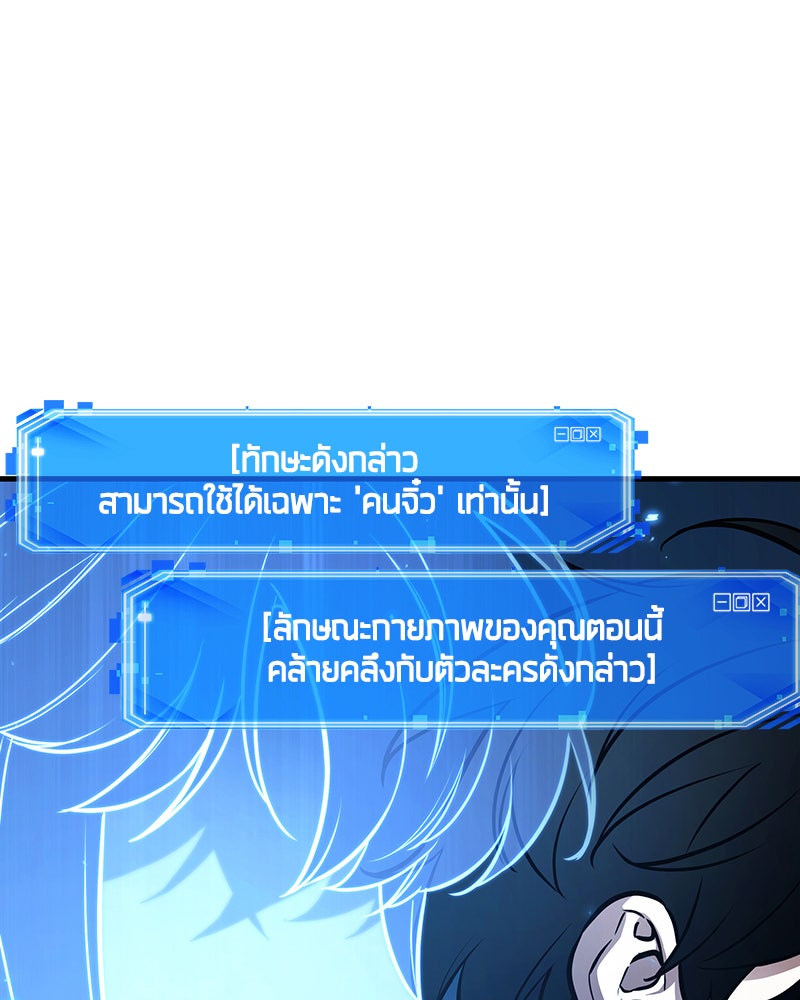 Omniscient Reader อ่านชะตาวันสิ้นโลก - หน้า 52