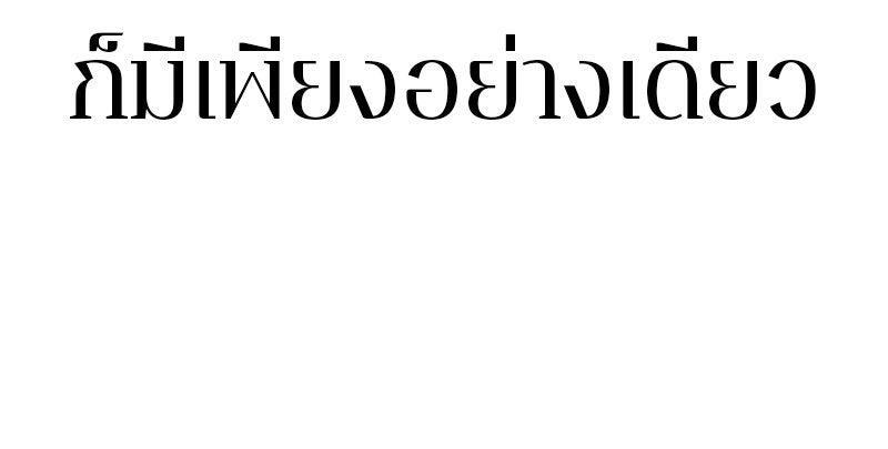 Omniscient Reader อ่านชะตาวันสิ้นโลก - หน้า 54