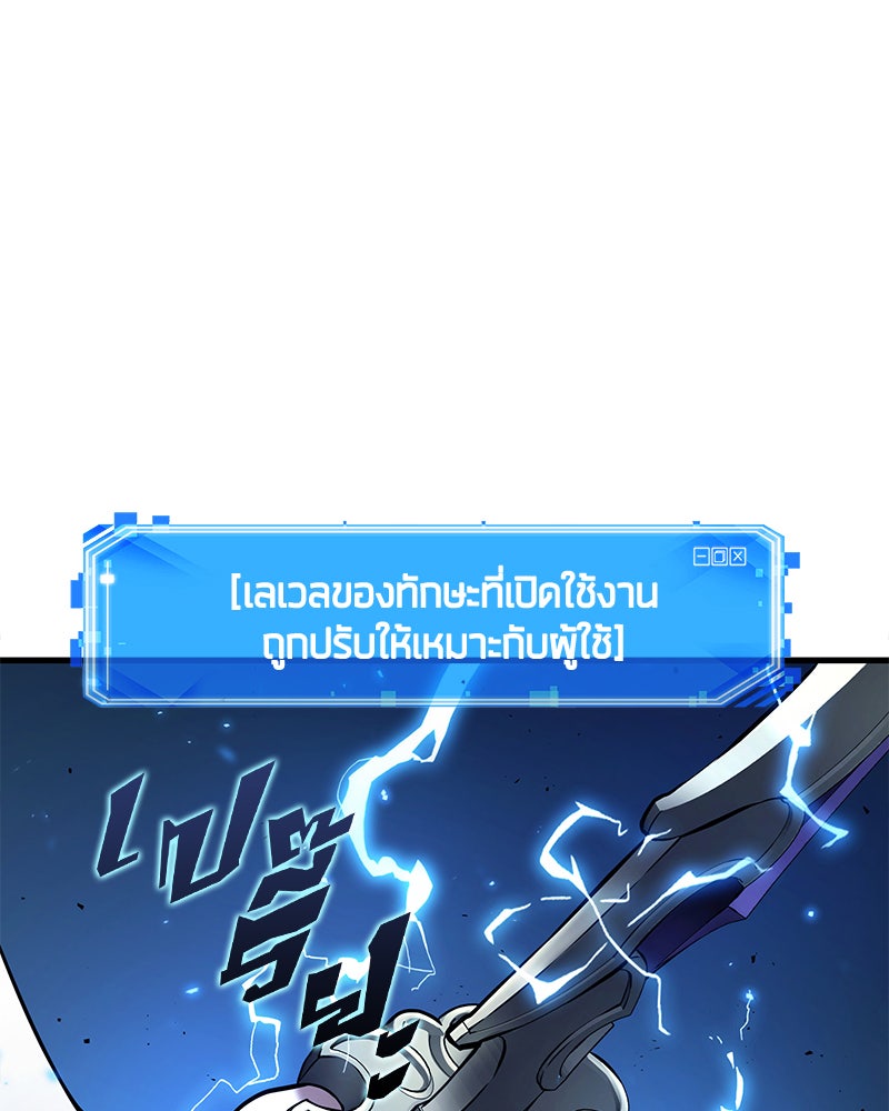 Omniscient Reader อ่านชะตาวันสิ้นโลก - หน้า 55