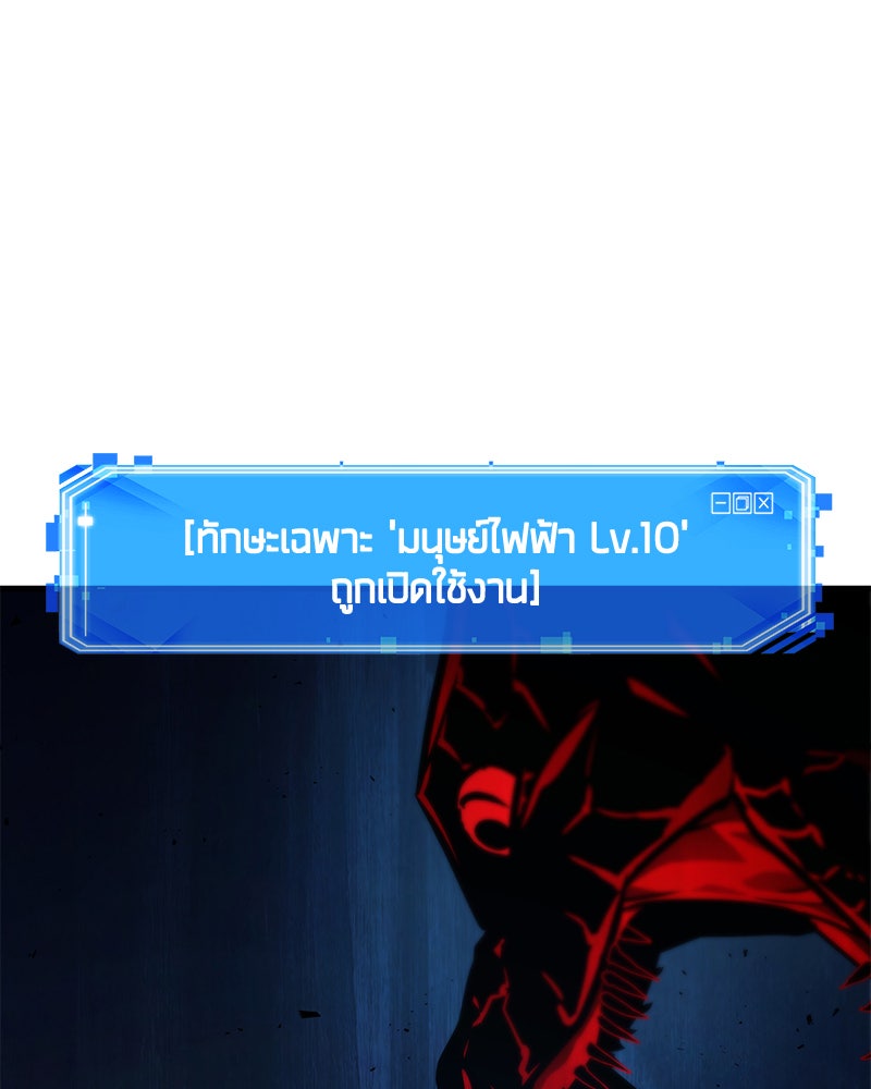 Omniscient Reader อ่านชะตาวันสิ้นโลก - หน้า 58