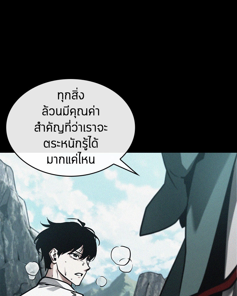 Omniscient Reader อ่านชะตาวันสิ้นโลก - หน้า 62