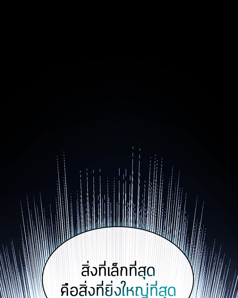 Omniscient Reader อ่านชะตาวันสิ้นโลก - หน้า 65