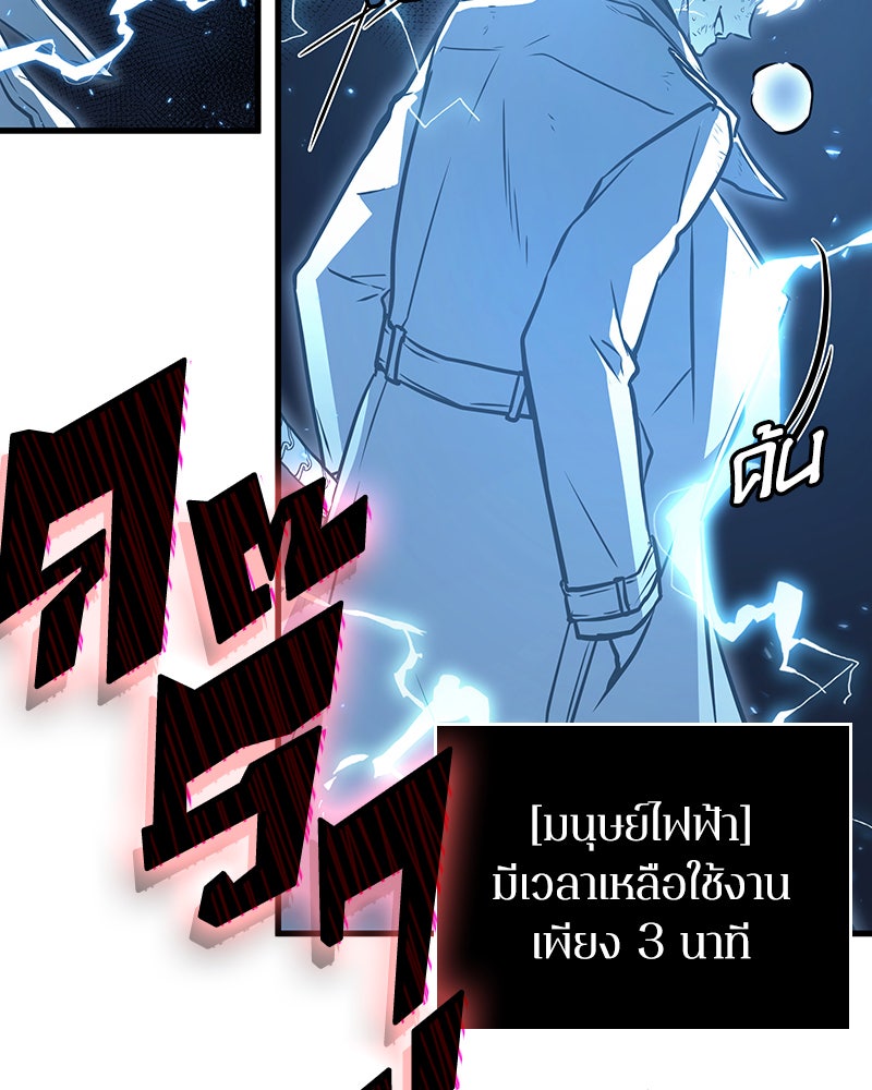 Omniscient Reader อ่านชะตาวันสิ้นโลก - หน้า 85