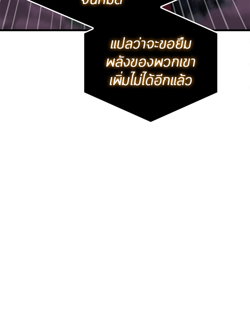 Omniscient Reader อ่านชะตาวันสิ้นโลก - หน้า 94