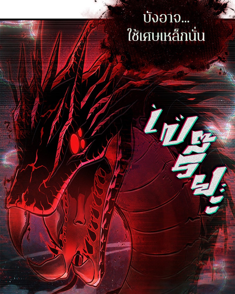 Omniscient Reader อ่านชะตาวันสิ้นโลก - หน้า 10