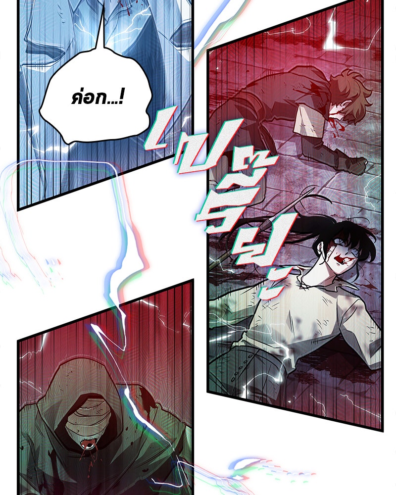 Omniscient Reader อ่านชะตาวันสิ้นโลก - หน้า 13