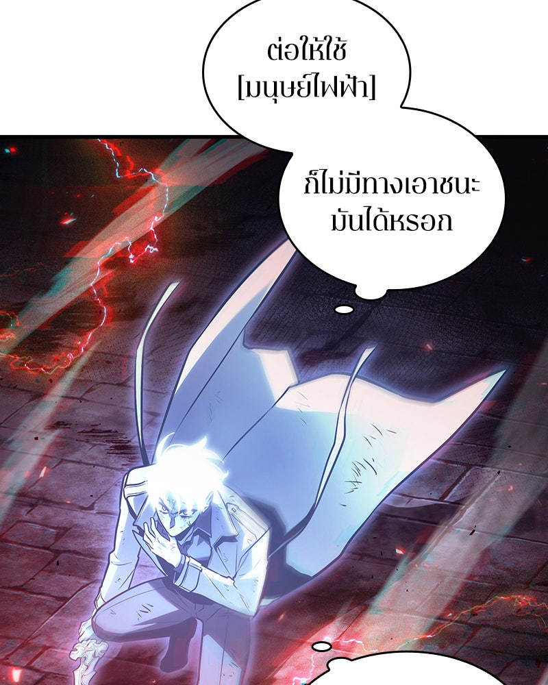 Omniscient Reader อ่านชะตาวันสิ้นโลก - หน้า 15