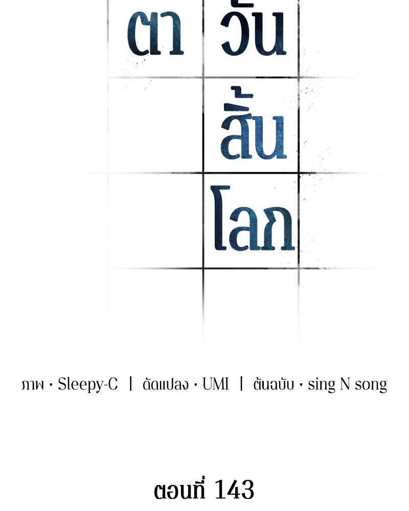 Omniscient Reader อ่านชะตาวันสิ้นโลก - หน้า 2
