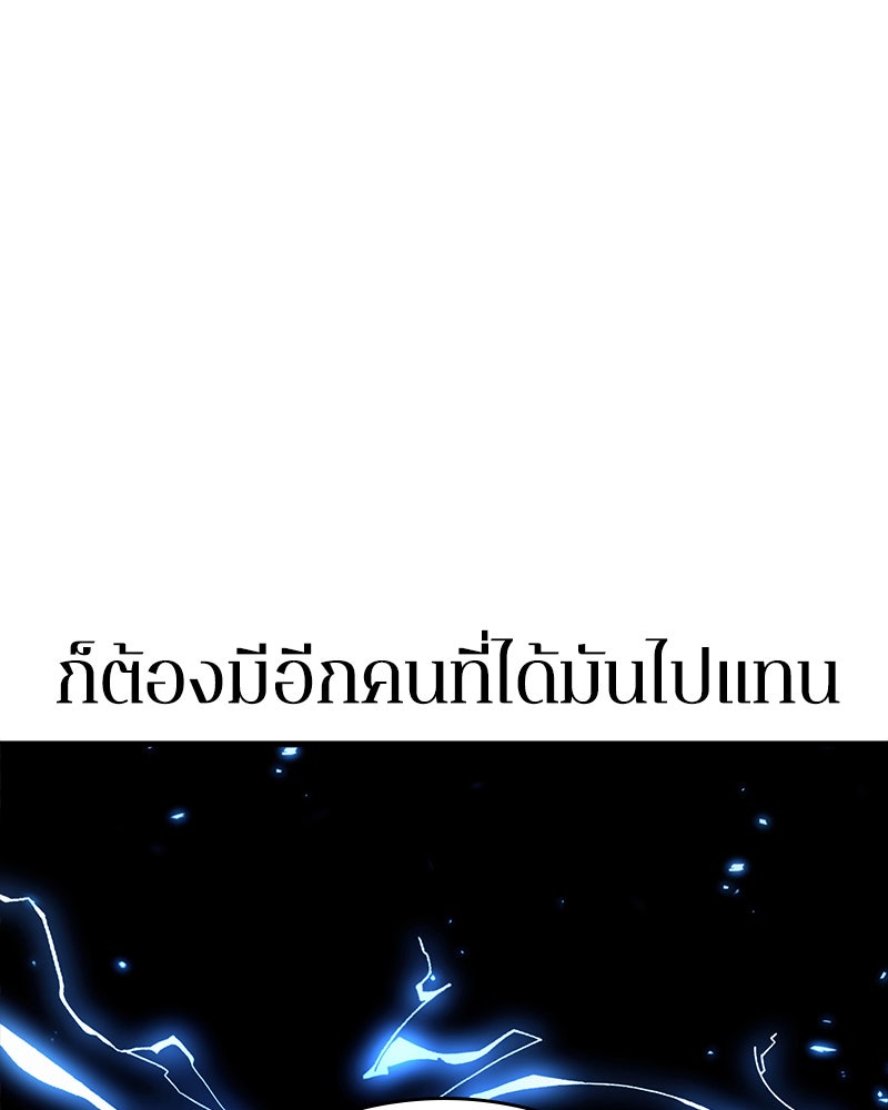 Omniscient Reader อ่านชะตาวันสิ้นโลก - หน้า 22
