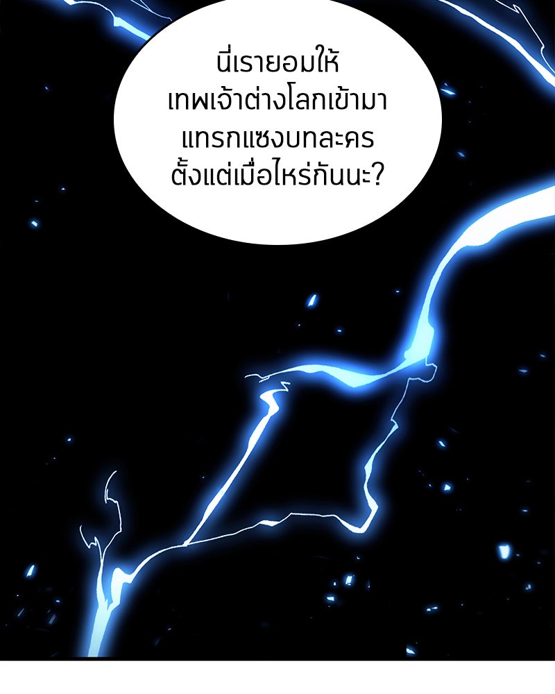 Omniscient Reader อ่านชะตาวันสิ้นโลก - หน้า 23