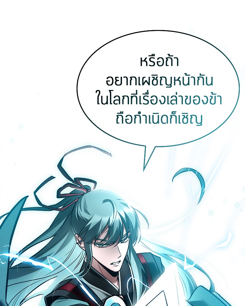 Omniscient Reader อ่านชะตาวันสิ้นโลก - หน้า 30