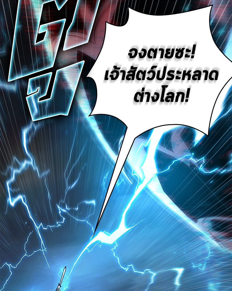 Omniscient Reader อ่านชะตาวันสิ้นโลก - หน้า 35