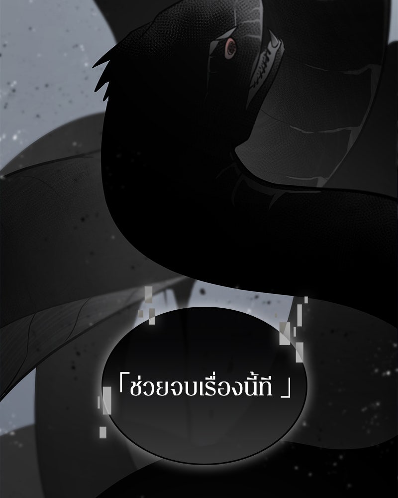 Omniscient Reader อ่านชะตาวันสิ้นโลก - หน้า 53