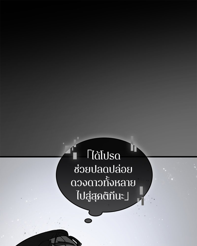 Omniscient Reader อ่านชะตาวันสิ้นโลก - หน้า 56