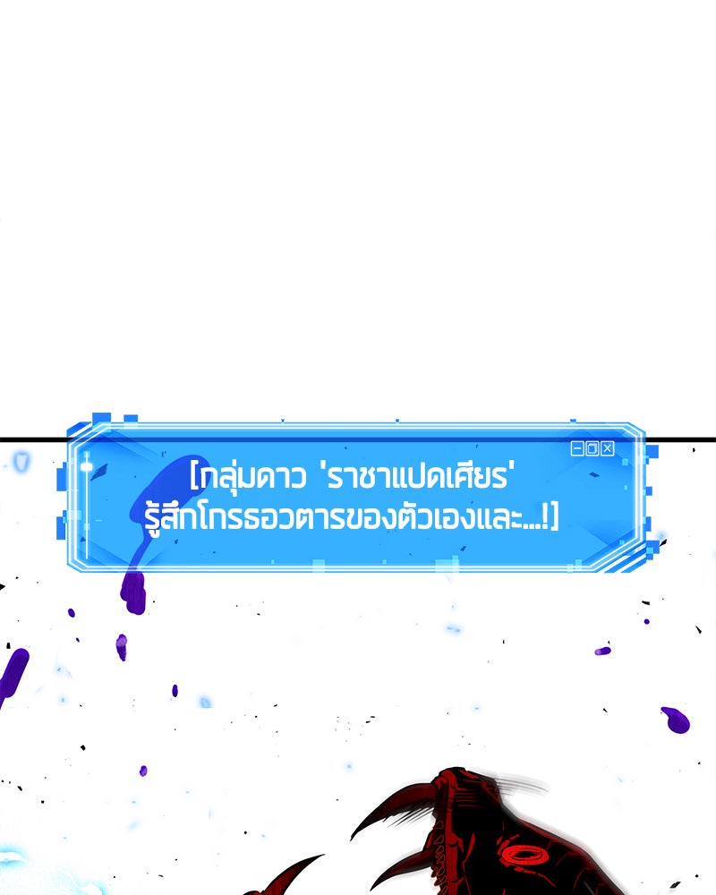 Omniscient Reader อ่านชะตาวันสิ้นโลก - หน้า 59