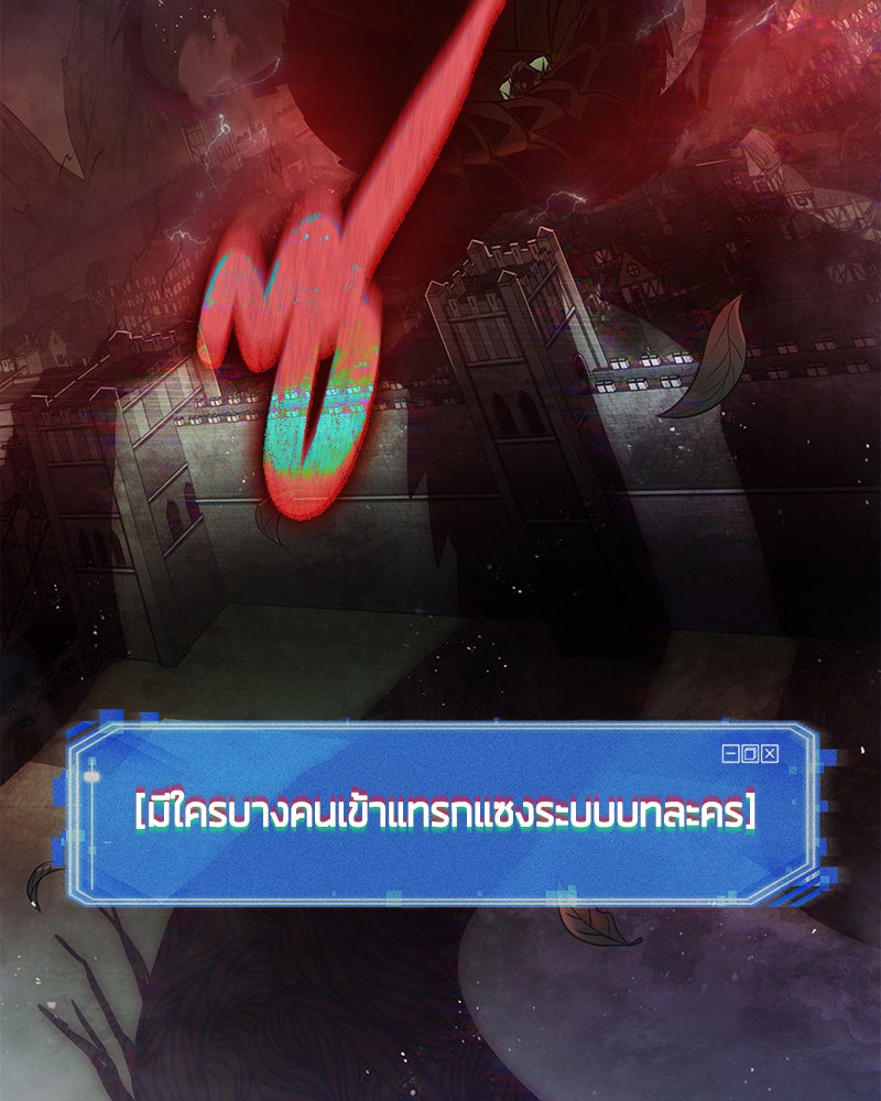 Omniscient Reader อ่านชะตาวันสิ้นโลก - หน้า 6