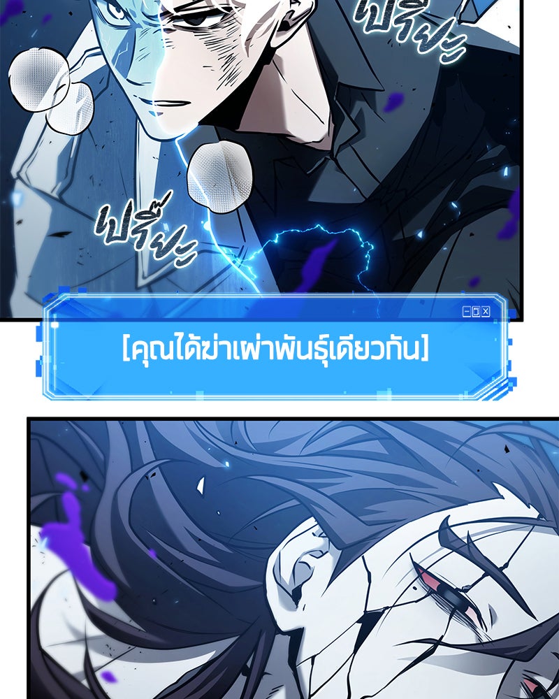 Omniscient Reader อ่านชะตาวันสิ้นโลก - หน้า 63