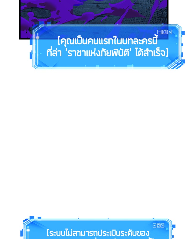 Omniscient Reader อ่านชะตาวันสิ้นโลก - หน้า 68