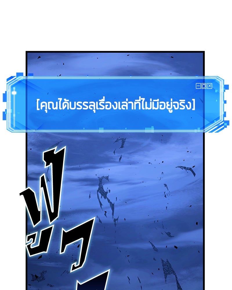 Omniscient Reader อ่านชะตาวันสิ้นโลก - หน้า 70