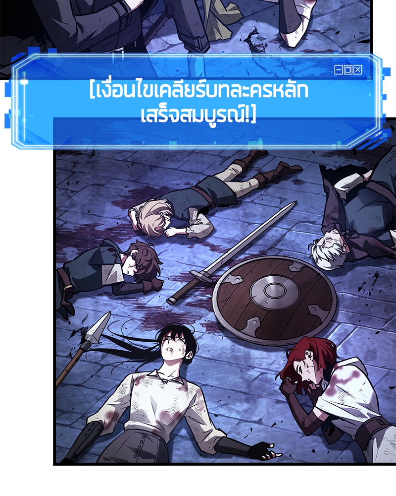 Omniscient Reader อ่านชะตาวันสิ้นโลก - หน้า 73