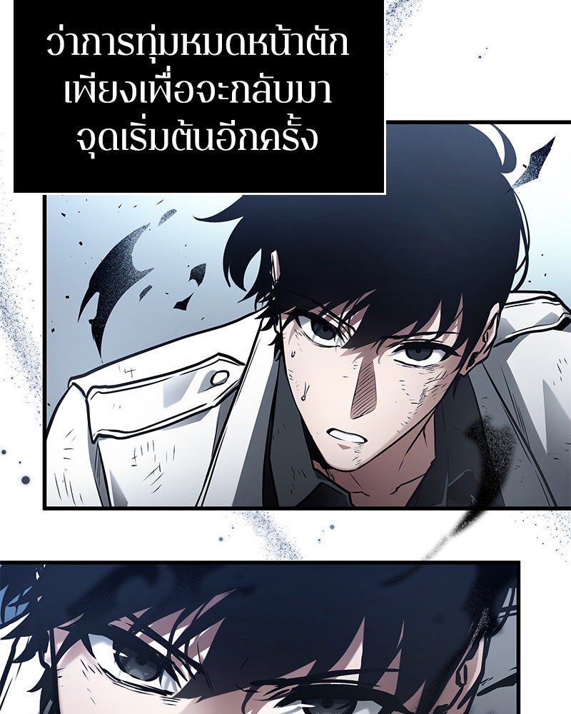 Omniscient Reader อ่านชะตาวันสิ้นโลก - หน้า 77