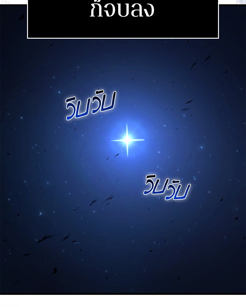 Omniscient Reader อ่านชะตาวันสิ้นโลก - หน้า 79