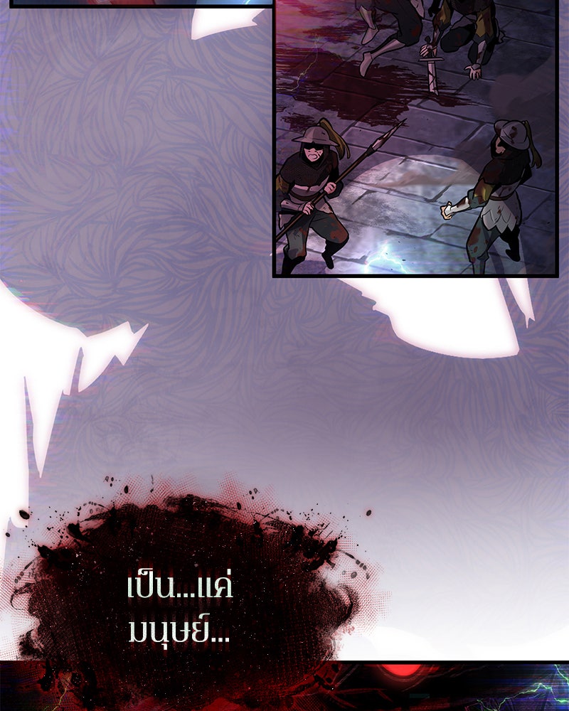 Omniscient Reader อ่านชะตาวันสิ้นโลก - หน้า 8