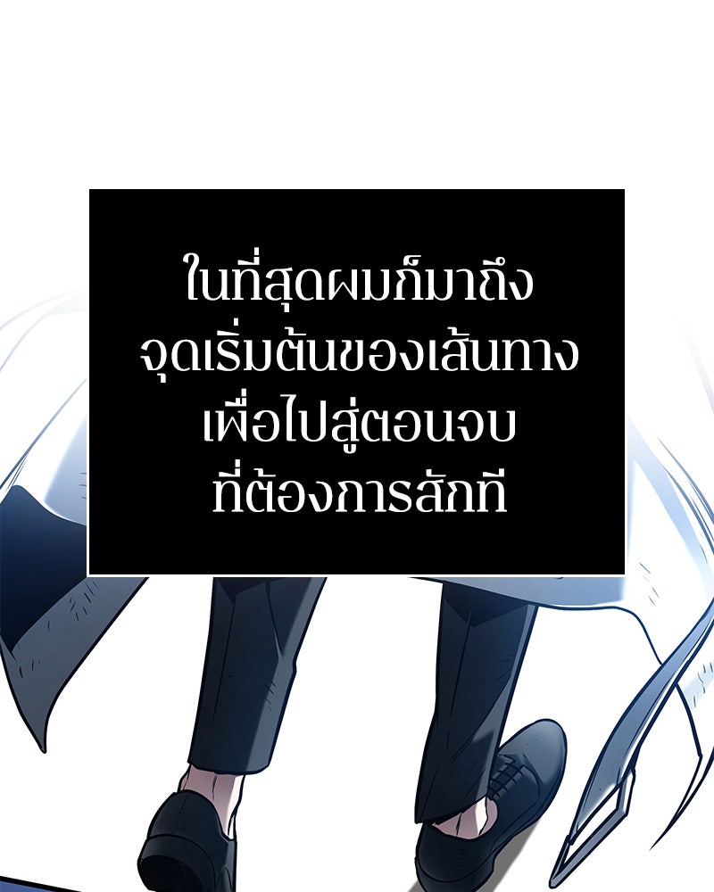 Omniscient Reader อ่านชะตาวันสิ้นโลก - หน้า 82