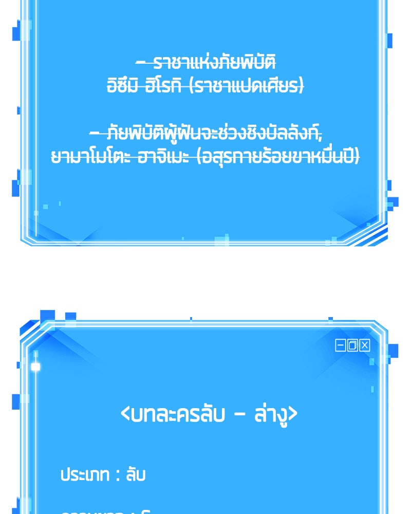 Omniscient Reader อ่านชะตาวันสิ้นโลก - หน้า 95